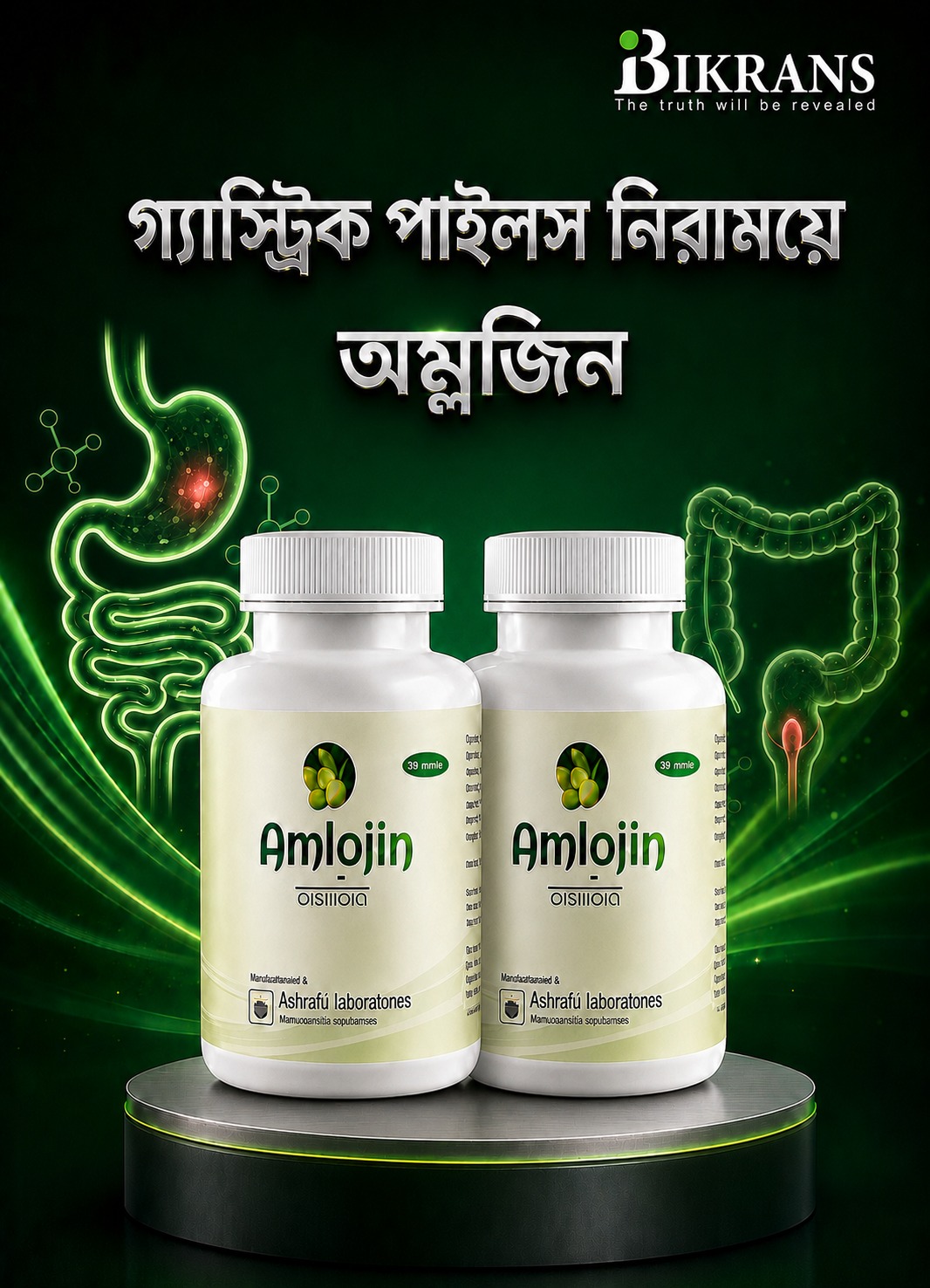 অম্ল জিন ( গ্যাস্ট্রিক,কোষ্ঠকাঠিন্য, পাইলস)  ২ পিসের প্যাকেজ